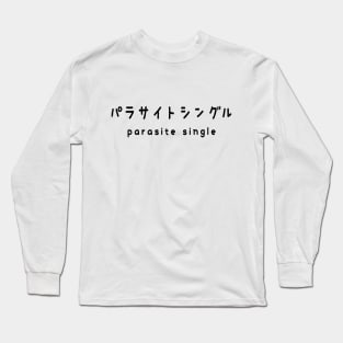 parasite single パラサイトシングル Long Sleeve T-Shirt